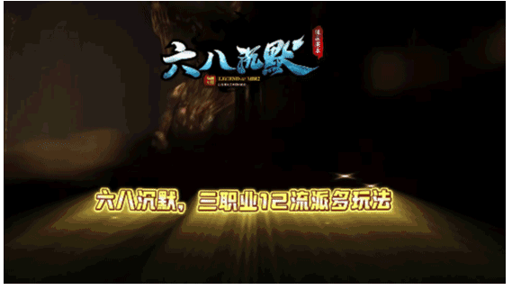 六八专属沉默