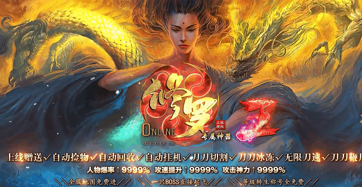 修罗神器专属