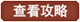版本客服查看